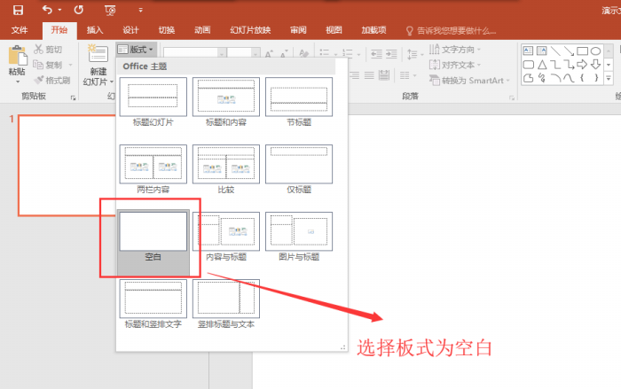 PPT怎設(shè)計(jì)多色重疊的藝術(shù)字體