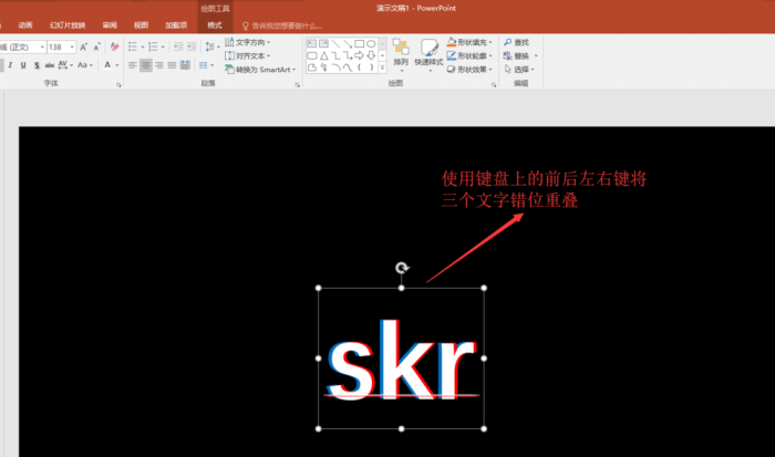 PPT怎設(shè)計(jì)多色重疊的藝術(shù)字體