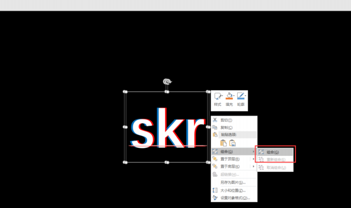 PPT怎設(shè)計(jì)多色重疊的藝術(shù)字體