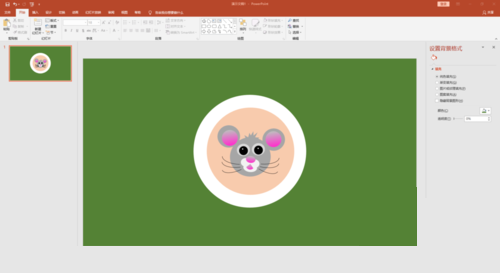 PPT繪制卡通老鼠教程