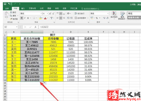 Excel教中怎么把兩列的內(nèi)容合并一列