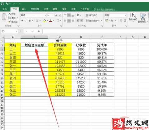 Excel教中怎么把兩列的內(nèi)容合并一列