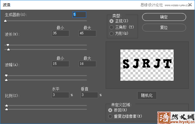 制作綠色水彩卡通藝術(shù)文字圖片的PS教程