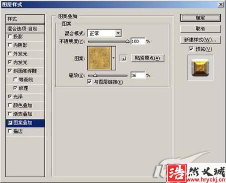 黃金立體效果的文字制作教程