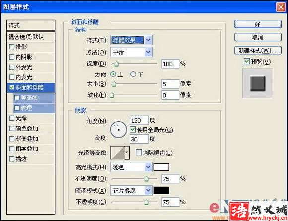 用PS打造立體鐵絲網的文字效果