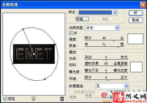 用PS打造立體鐵絲網的文字效果