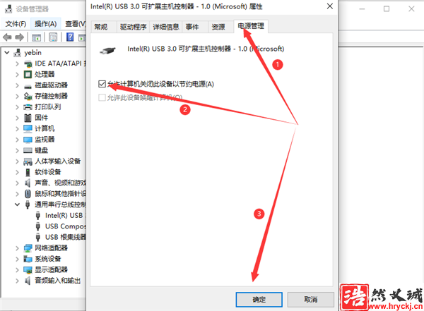 Win10系統如何解決usb供電不足