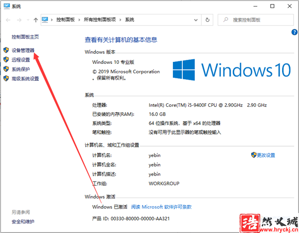 Win10系統如何解決usb供電不足