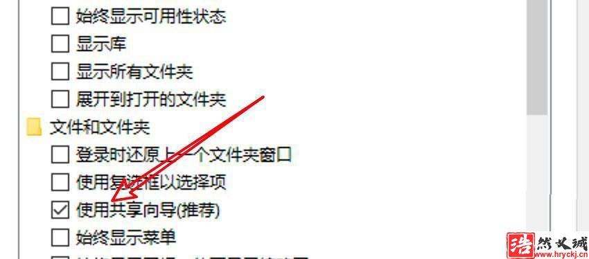 win10設置文件夾怎么使用共享向導?