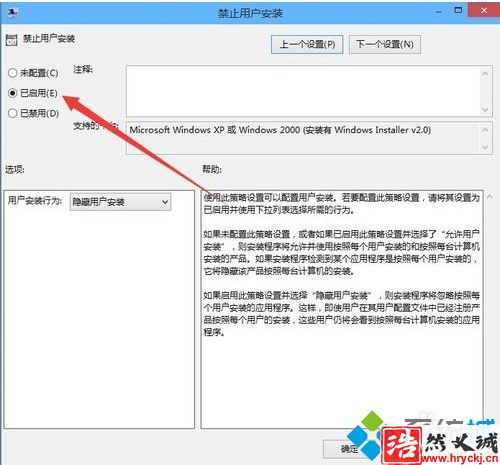 win10系統安裝軟件失敗提示“無法安裝應用”怎么解決