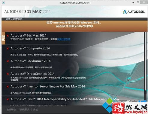 電腦安裝3DMAX軟件失敗提示錯(cuò)誤如何解決3-1