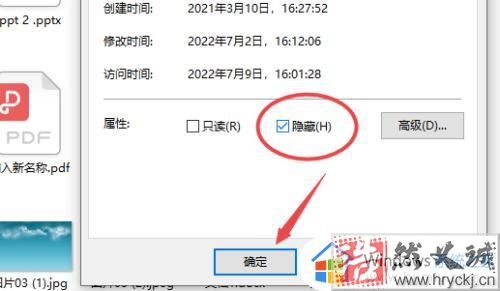 win10隱藏文件如何設置_win10如何隱藏文件